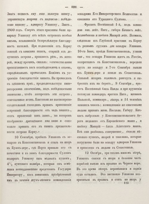 Страница 899