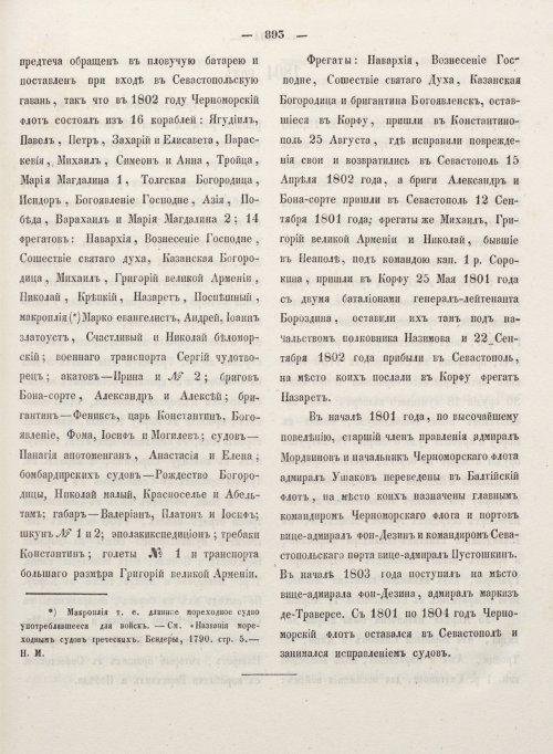 Страница 901