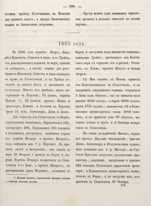 Страница 907
