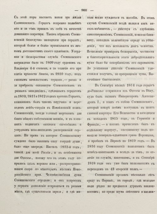 Страница 916