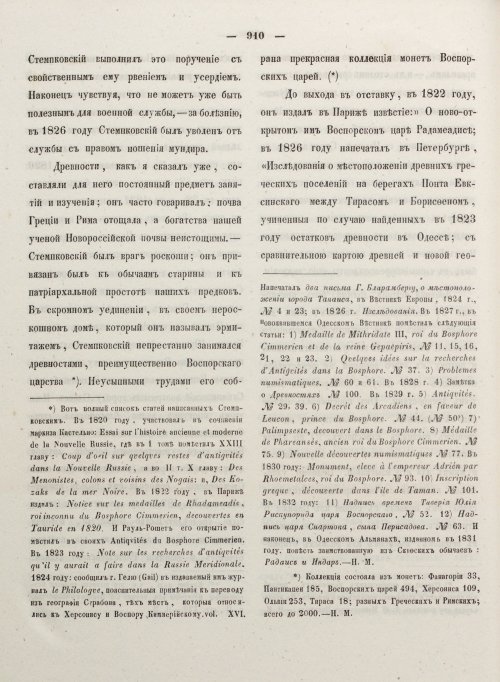 Страница 918