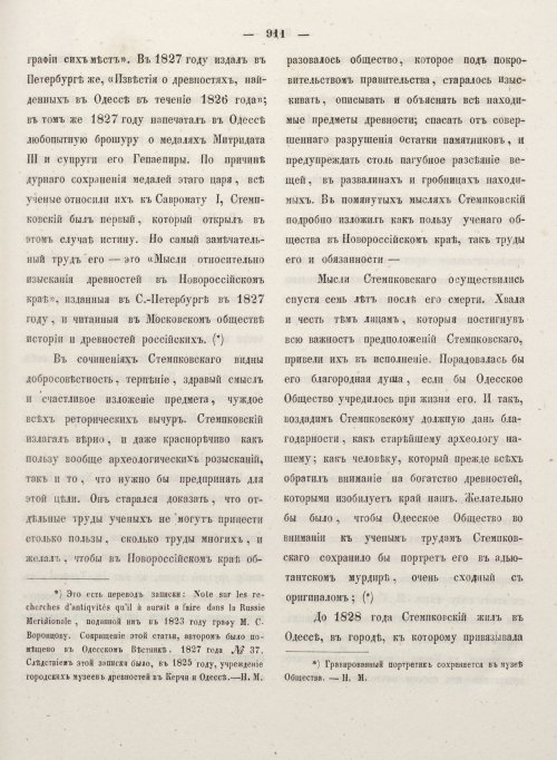 Страница 919