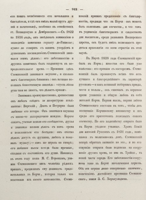 Страница 920