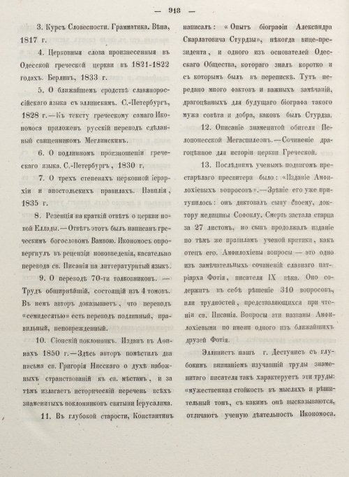 Страница 926
