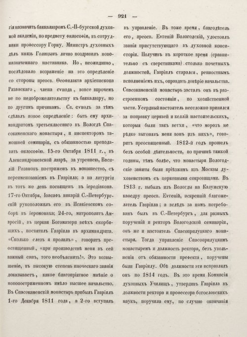 Страница 929