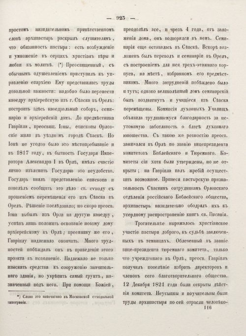 Страница 931