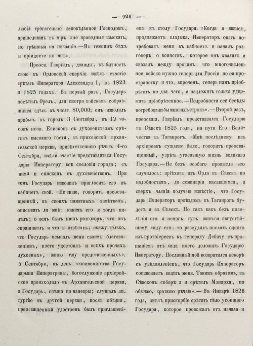 Страница 932