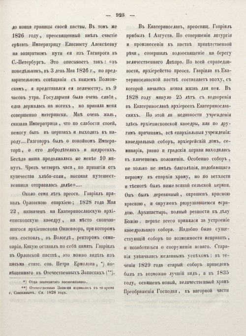 Страница 933