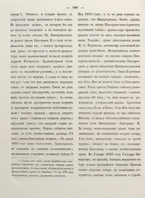 Страница 934
