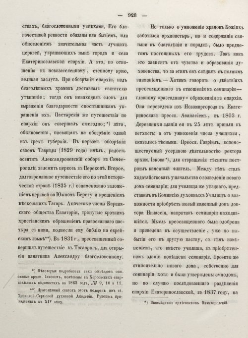 Страница 936