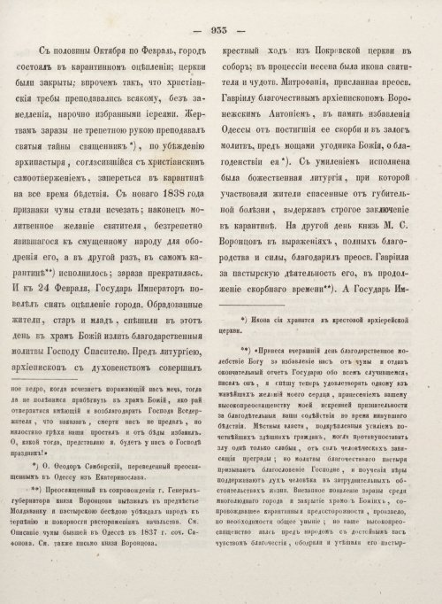 Страница 941