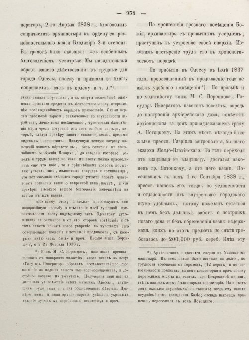 Страница 942