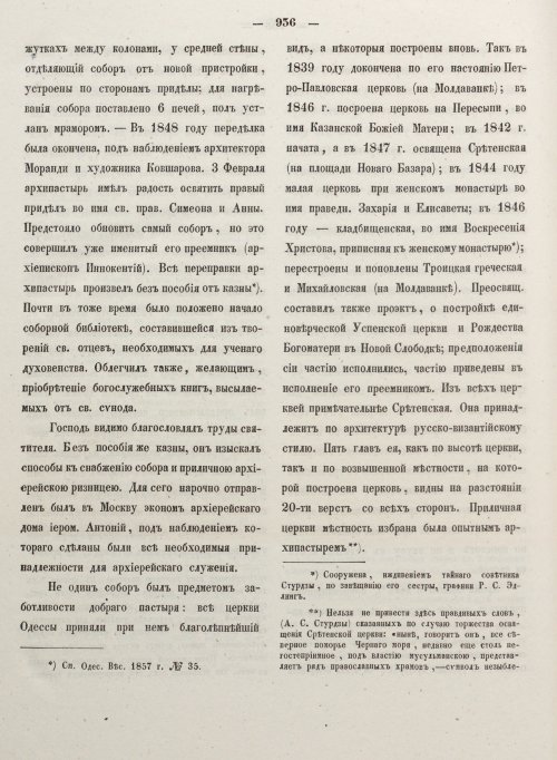 Страница 944