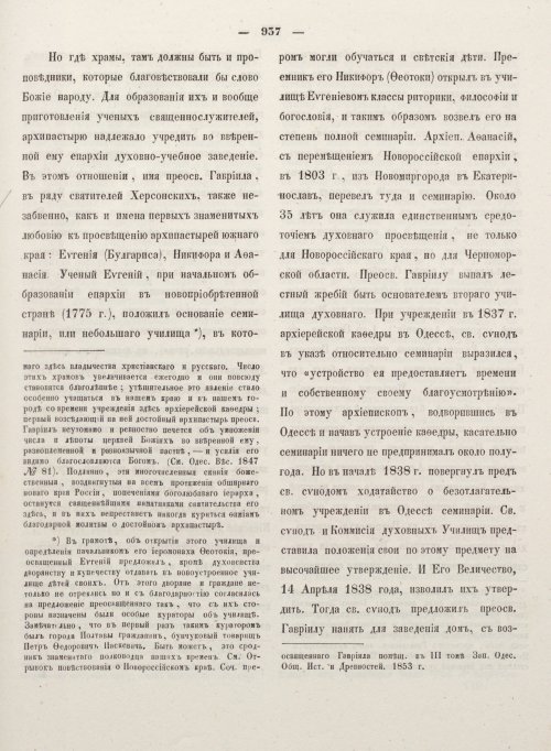 Страница 945