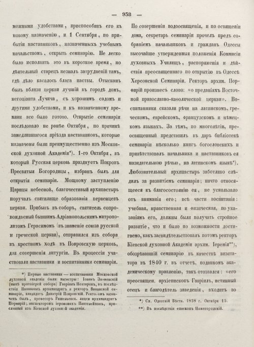 Страница 946