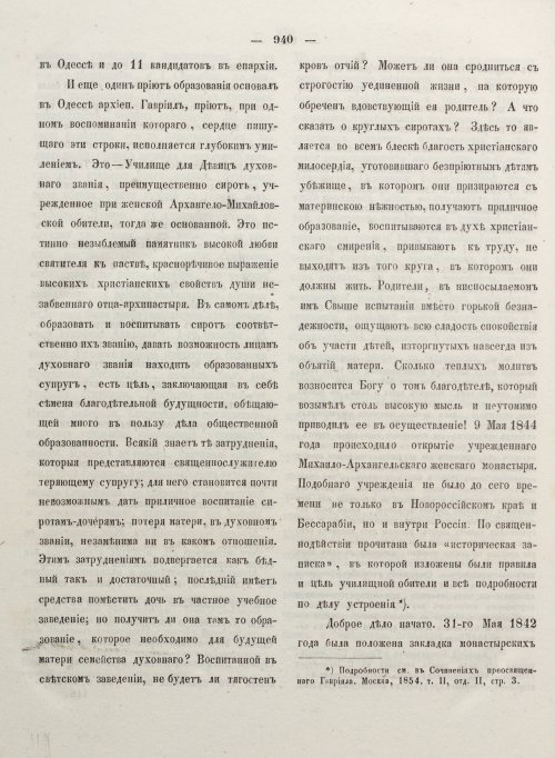 Страница 948