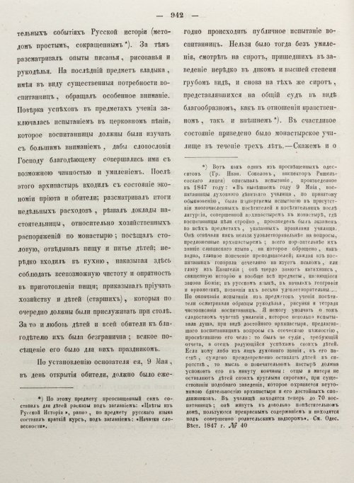 Страница 950