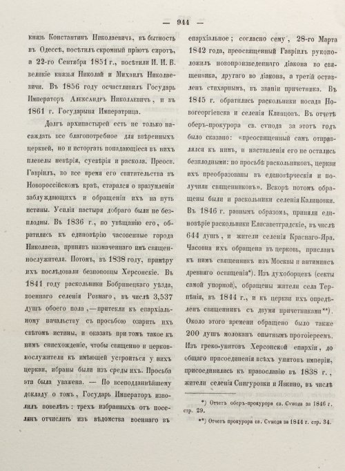 Страница 952