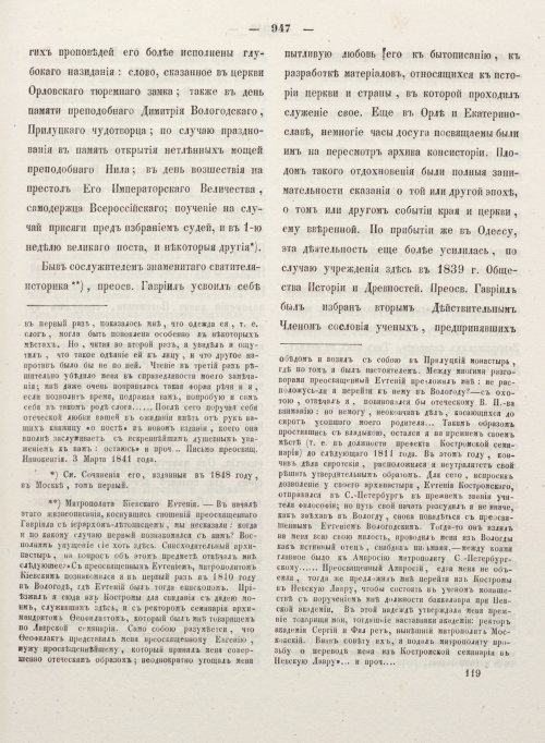 Страница 955