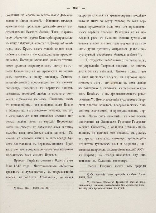 Страница 959