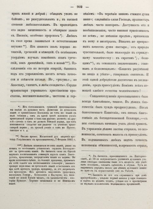 Страница 960
