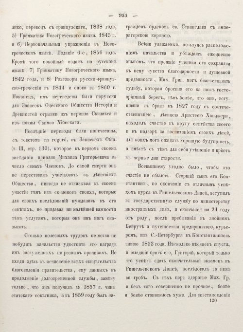 Страница 963