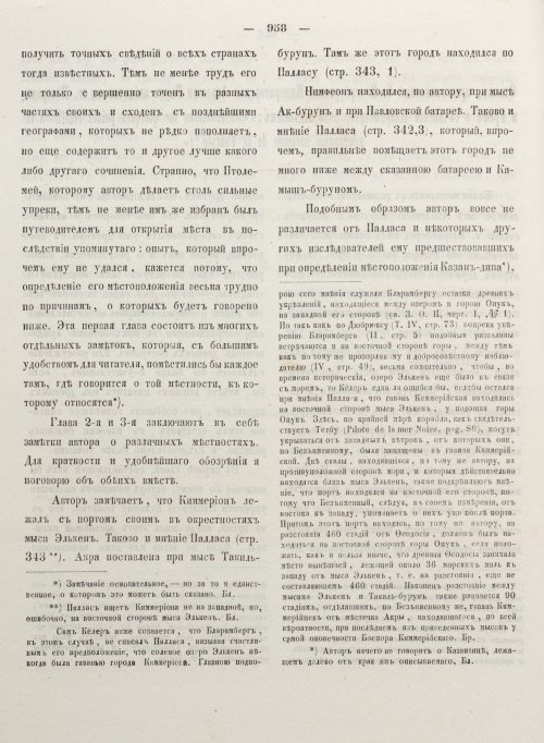 Страница 966