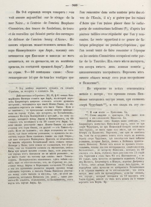 Страница 968