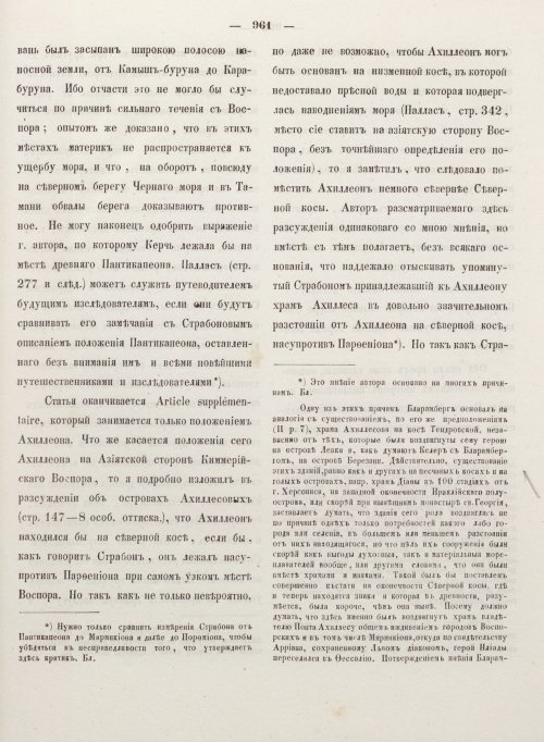 Страница 969
