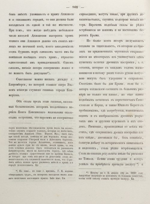Страница 970