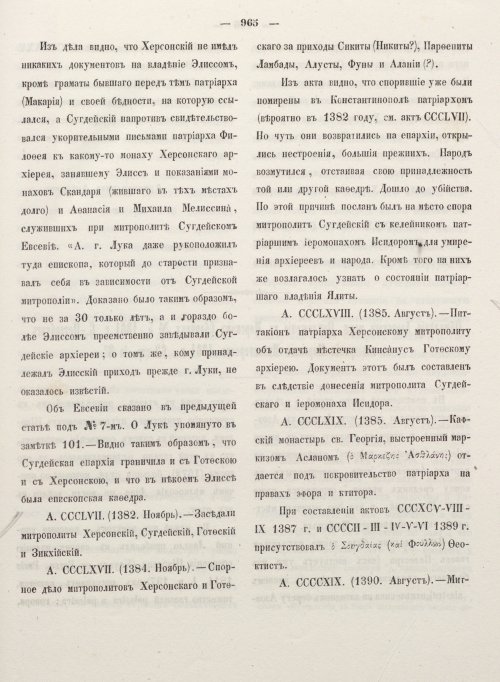 Страница 973