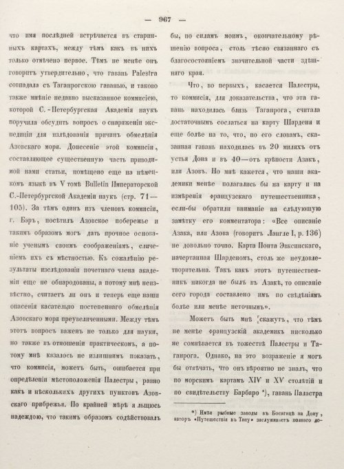 Страница 975