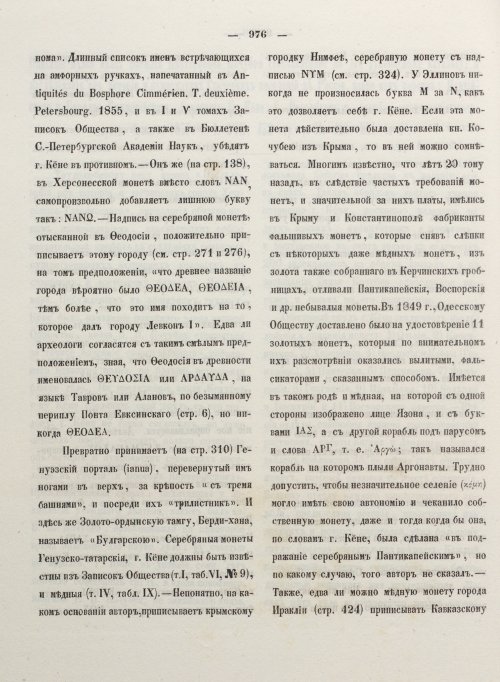 Страница 984