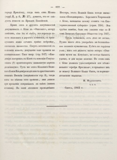 Страница 985