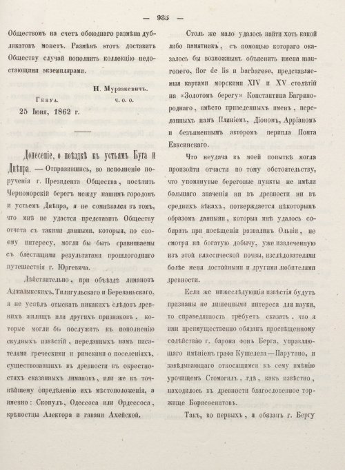 Страница 993