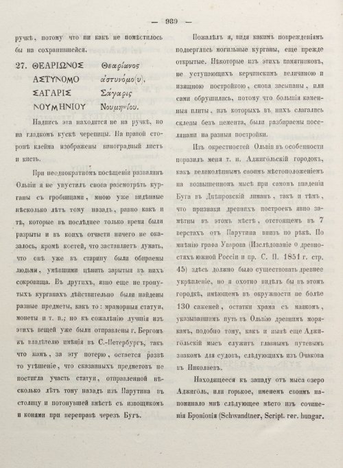 Страница 996