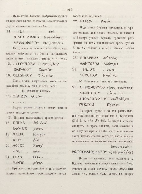 Страница 997