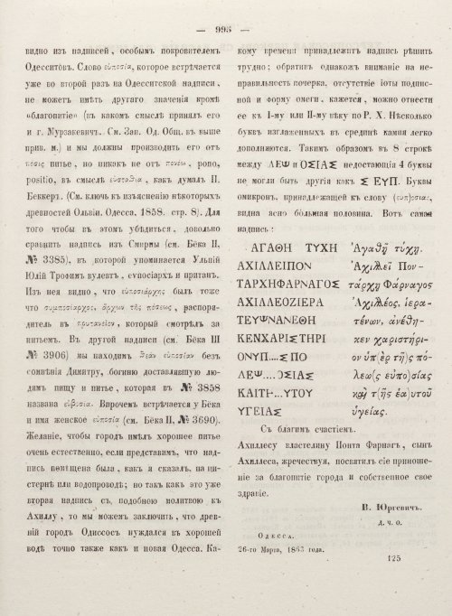Страница 1003