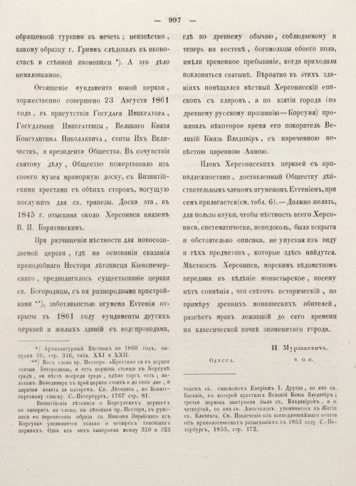 Страница 1005