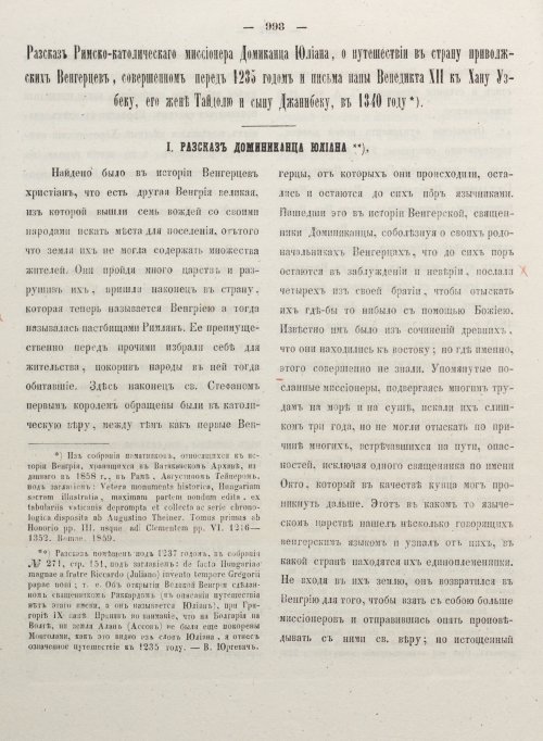Страница 1006