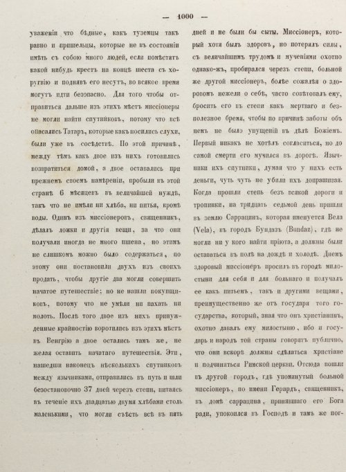 Страница 1008