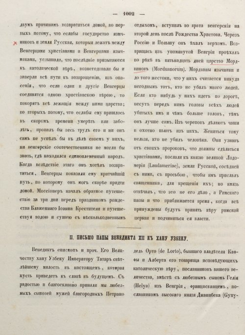 Страница 1010