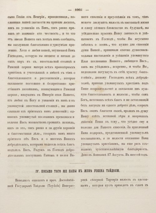 Страница 1013