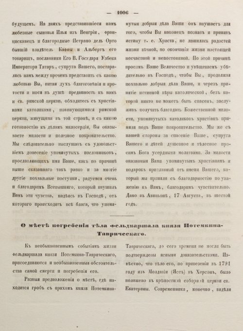 Страница 1014