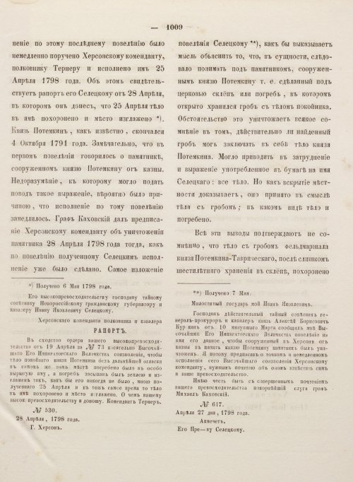 Страница 1017