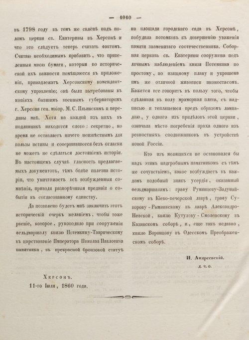 Страница 1018
