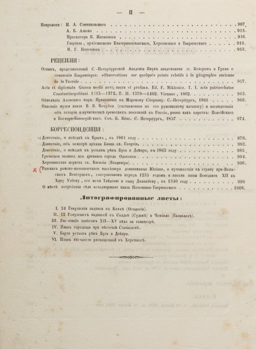 Страница 1020