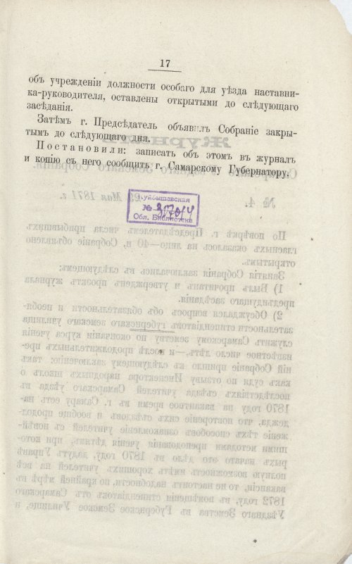 Страница 21