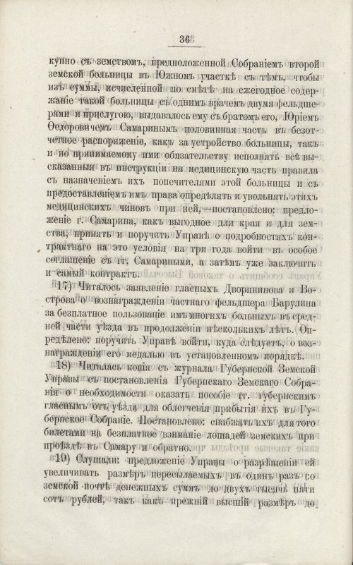 Страница 40