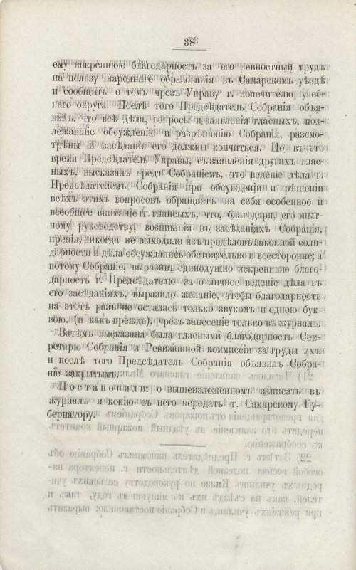 Страница 42